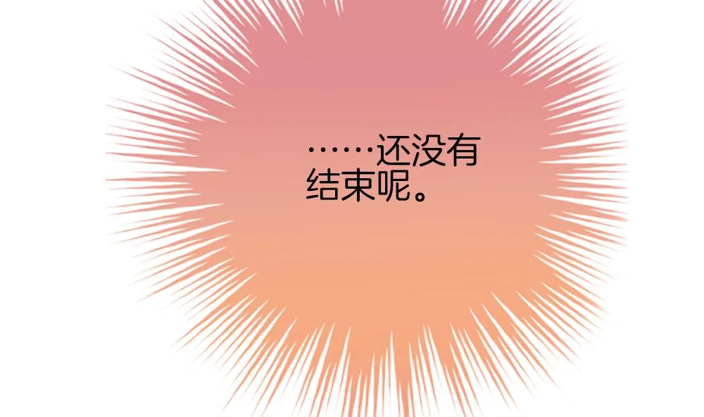 第341话 伪恋 10 第76页