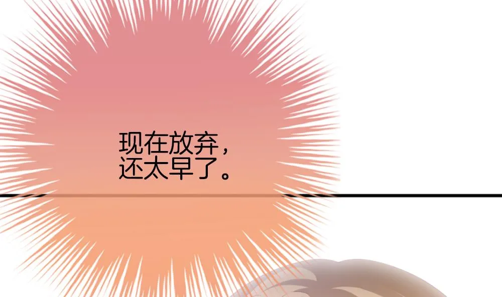 第341话 伪恋 10 第79页