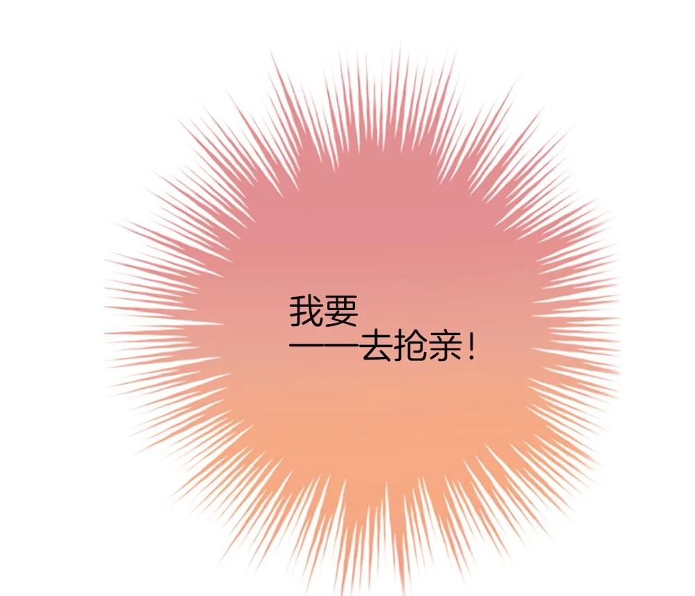 第341话 伪恋 10 第82页