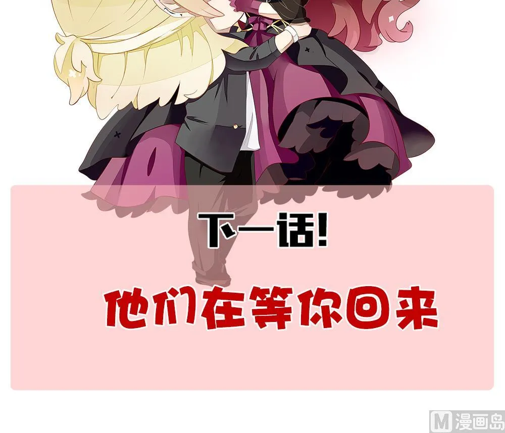 第341话 伪恋 10 第84页