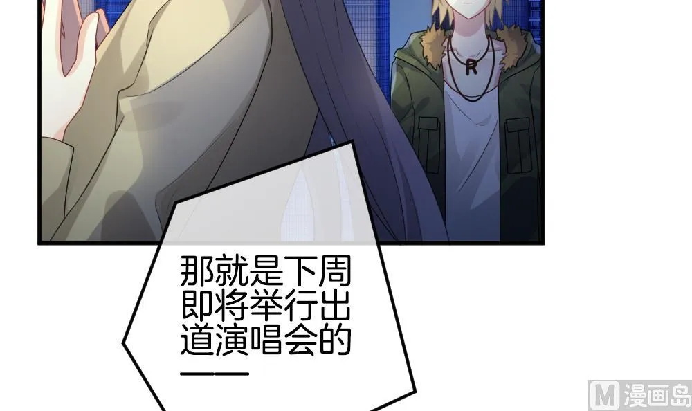 第342话 伪恋 11 第9页