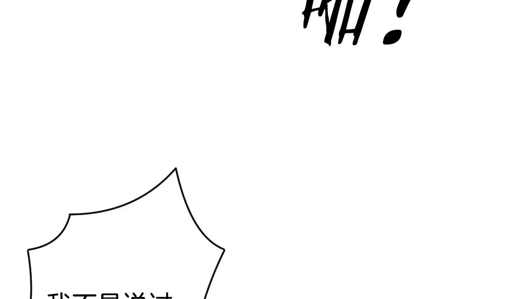 第342话 伪恋 11 第20页