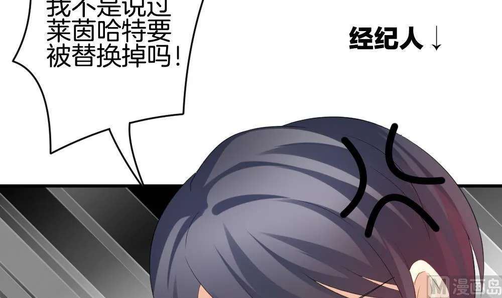 第342话 伪恋 11 第21页
