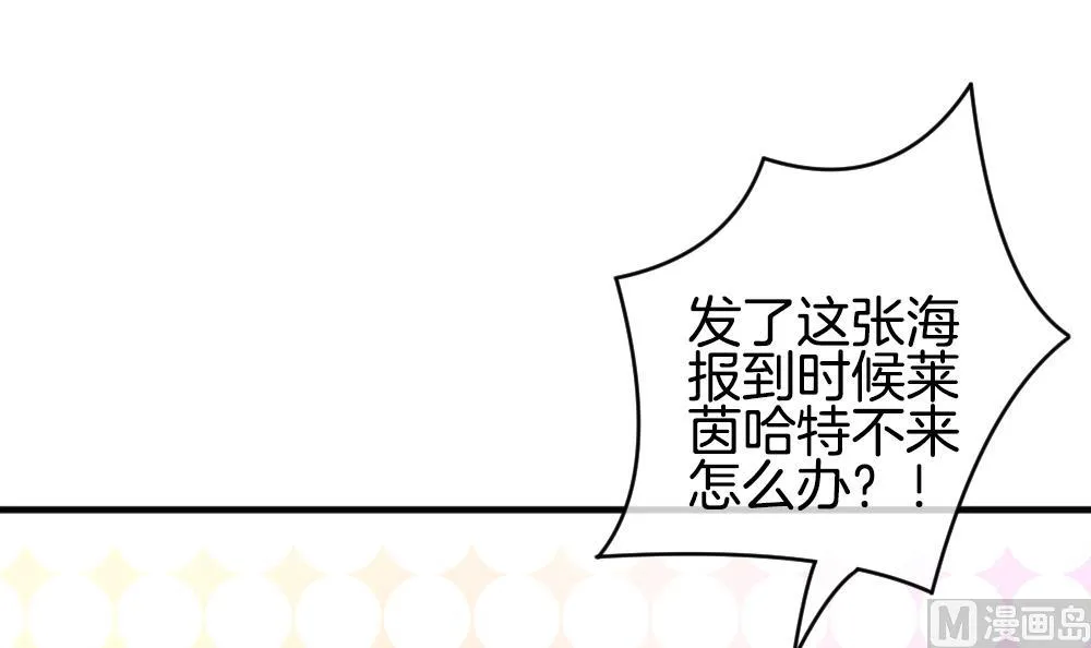 第342话 伪恋 11 第24页
