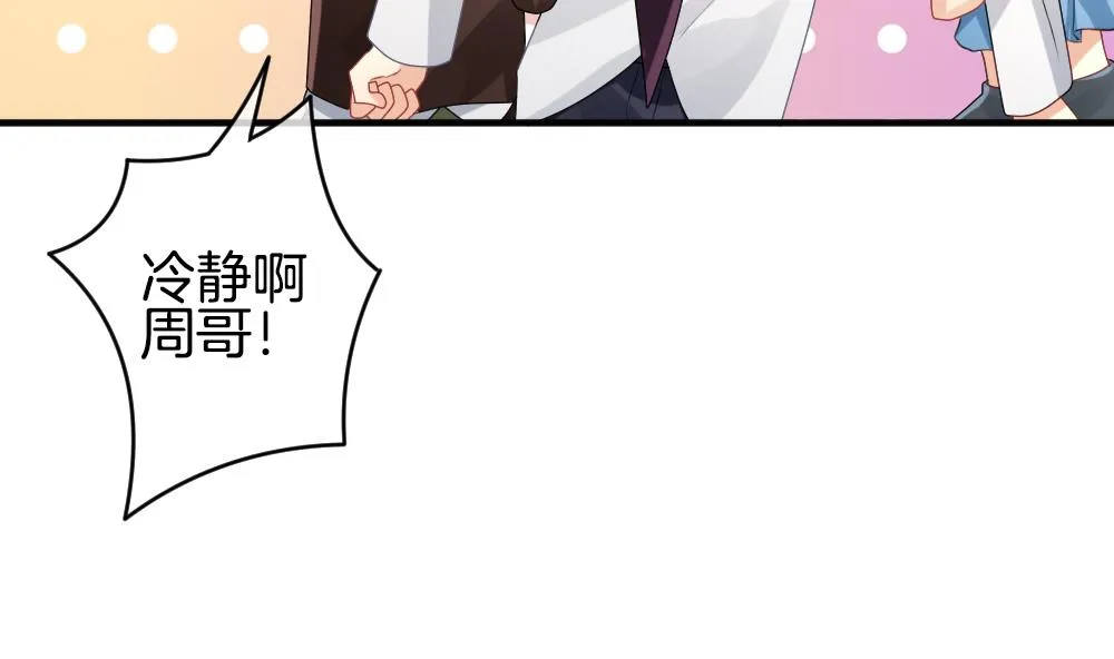 第342话 伪恋 11 第26页
