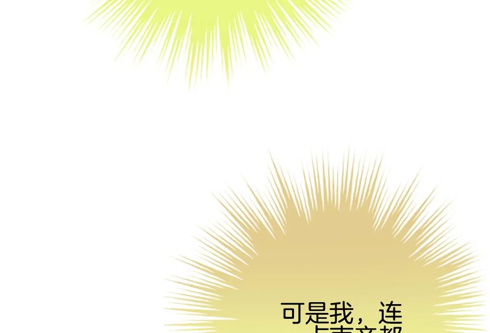 第342话 伪恋 11 第37页