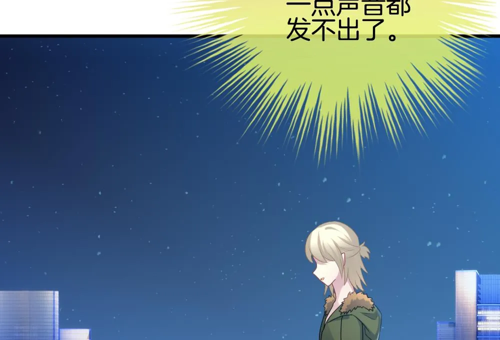 第342话 伪恋 11 第38页