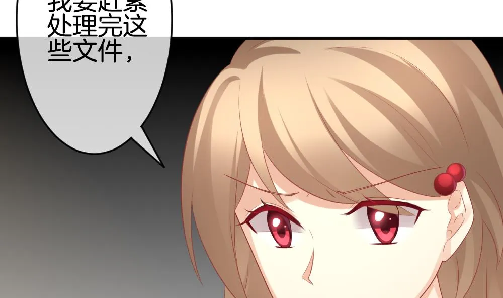 第342话 伪恋 11 第44页