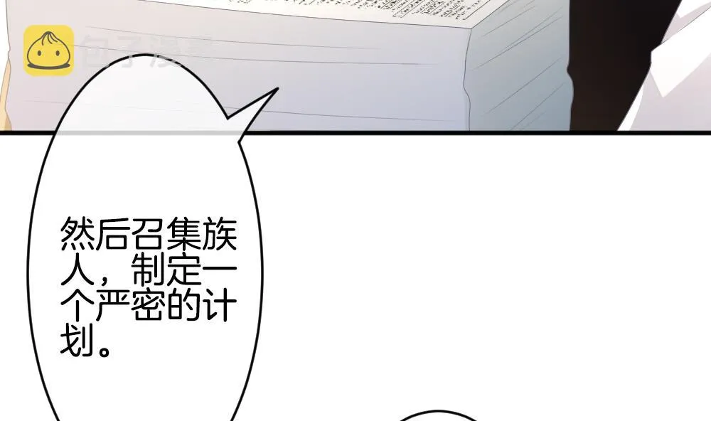 第342话 伪恋 11 第46页