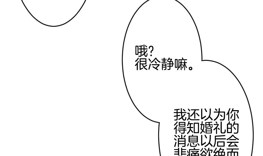 第342话 伪恋 11 第47页