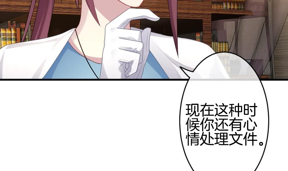 第342话 伪恋 11 第49页