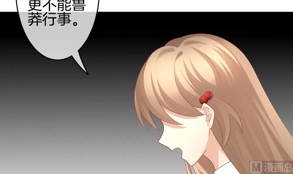 第342话 伪恋 11 第51页