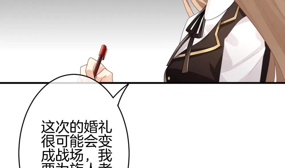 第342话 伪恋 11 第52页