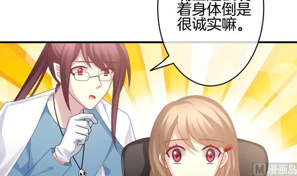 第342话 伪恋 11 第54页