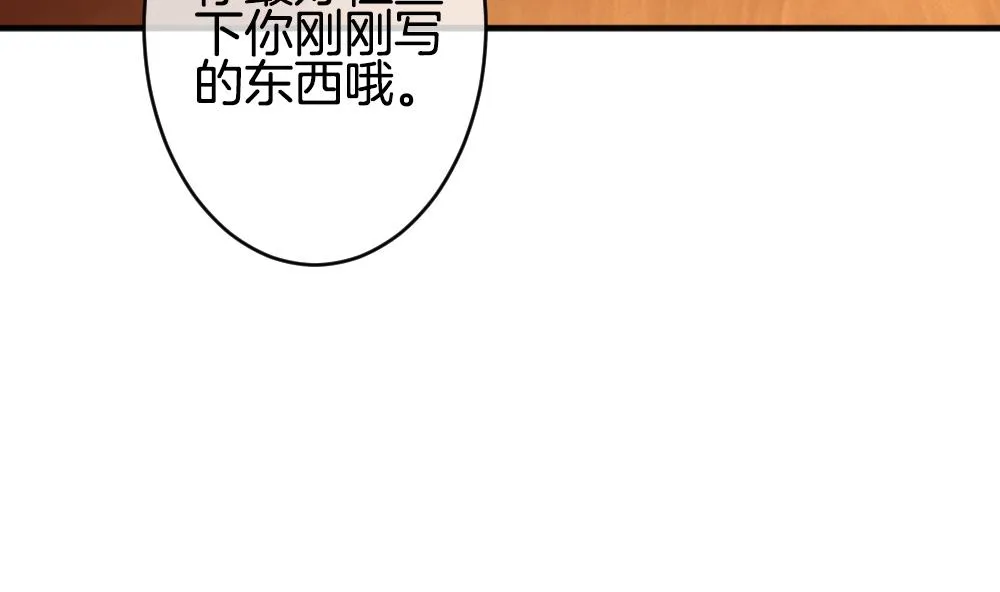 第342话 伪恋 11 第56页