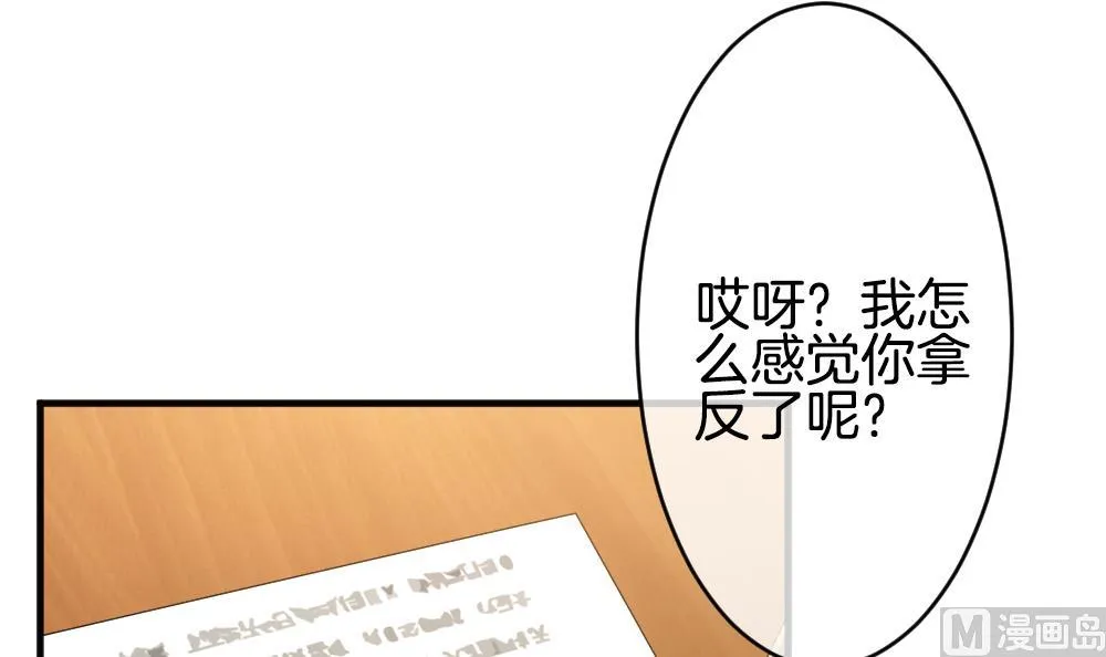 第342话 伪恋 11 第57页