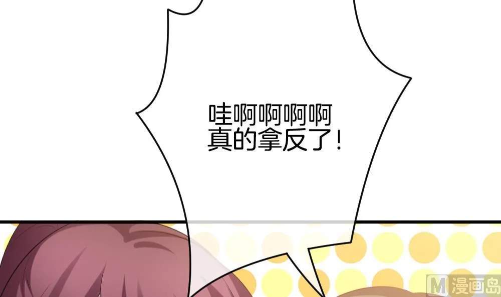 第342话 伪恋 11 第60页