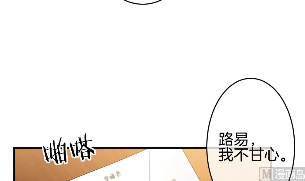 第342话 伪恋 11 第63页
