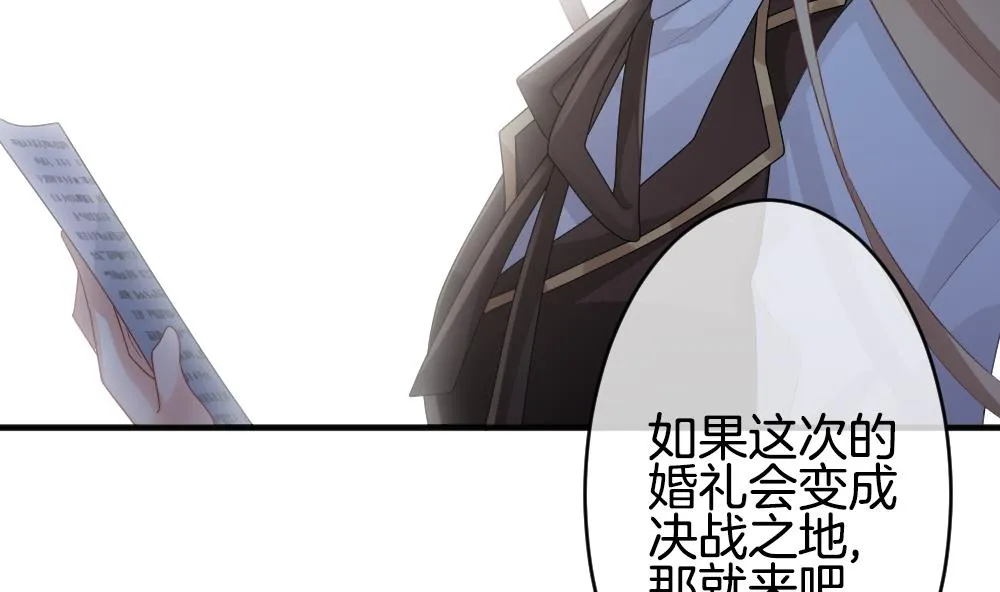 第342话 伪恋 11 第68页
