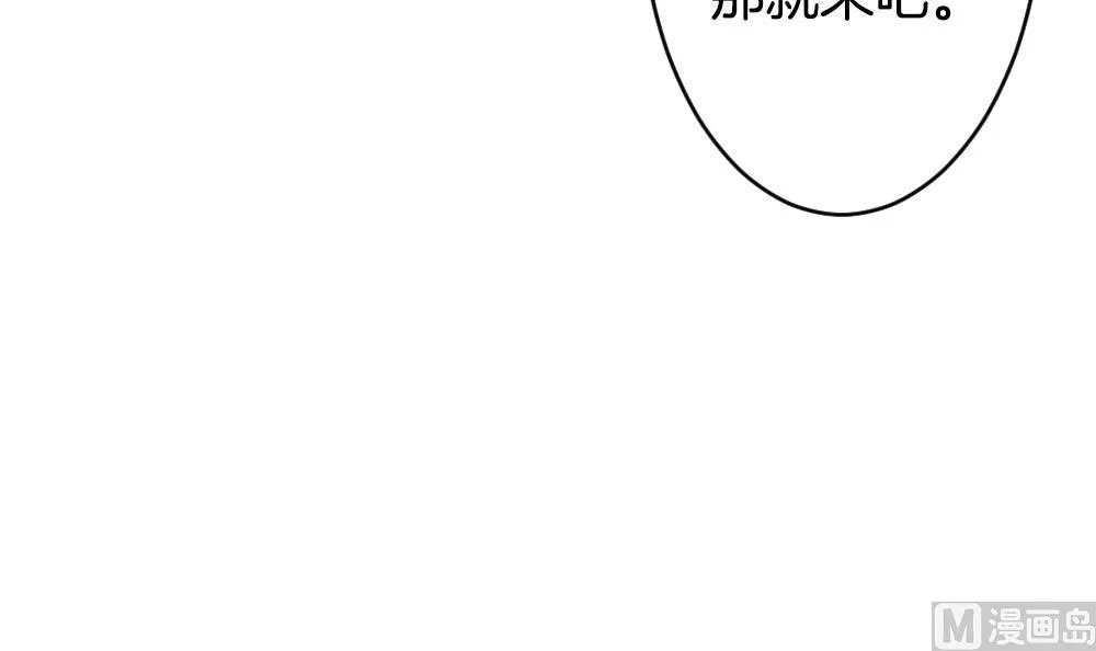第342话 伪恋 11 第69页