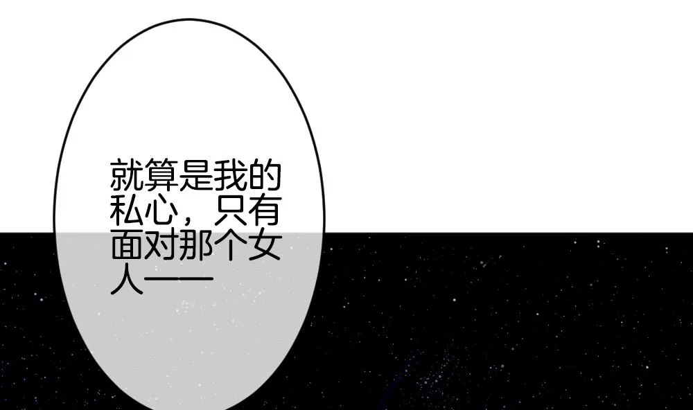 第342话 伪恋 11 第70页