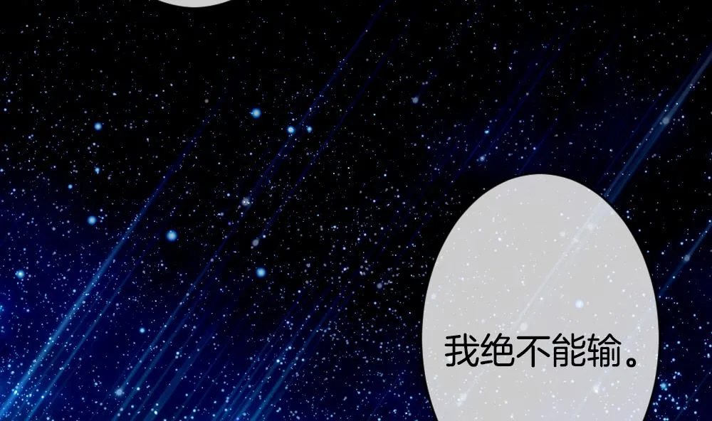 第342话 伪恋 11 第71页