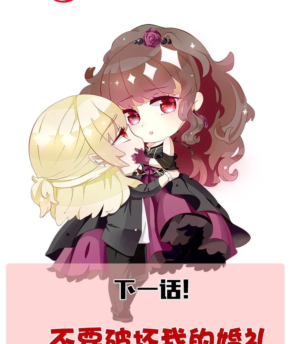 第342话 伪恋 11 第74页