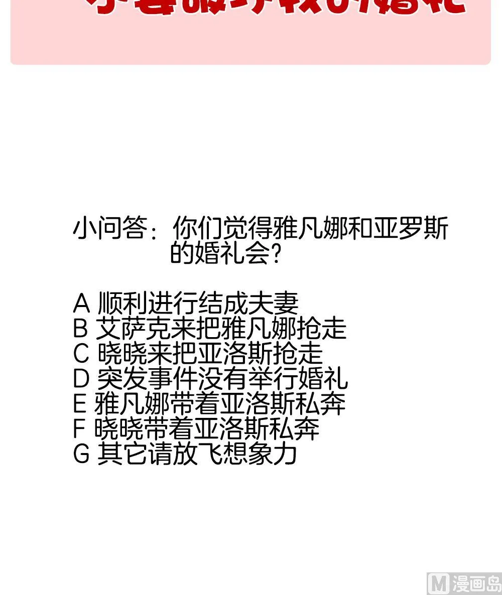 第342话 伪恋 11 第75页