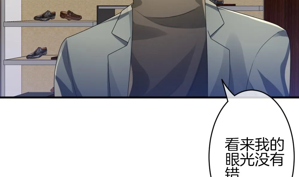 第343话 她的婚礼 1 第14页