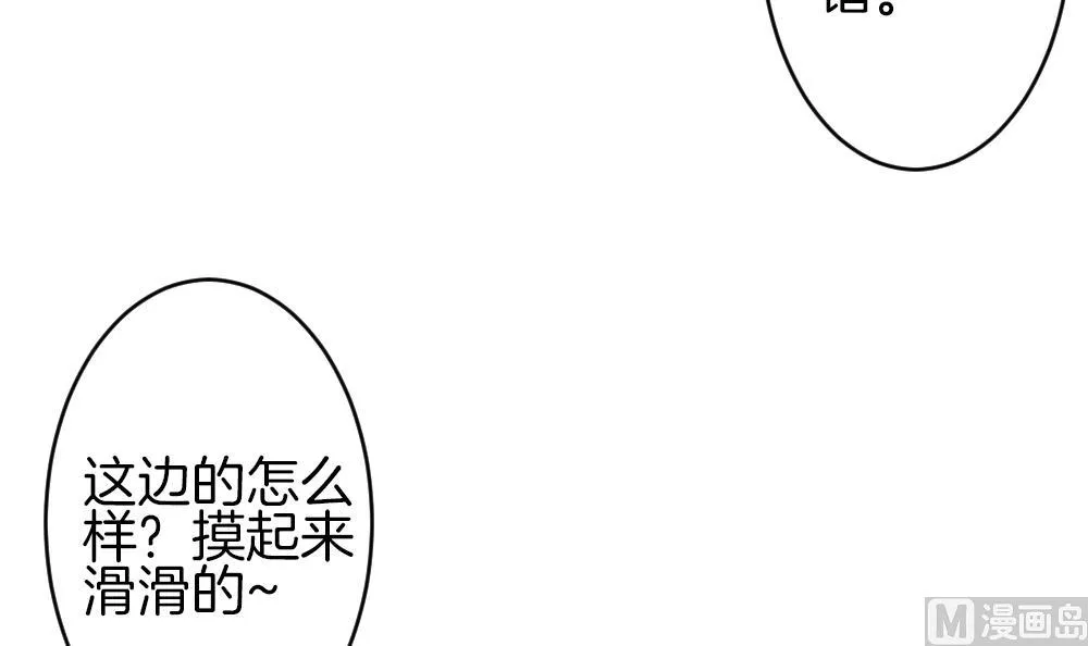 第343话 她的婚礼 1 第15页
