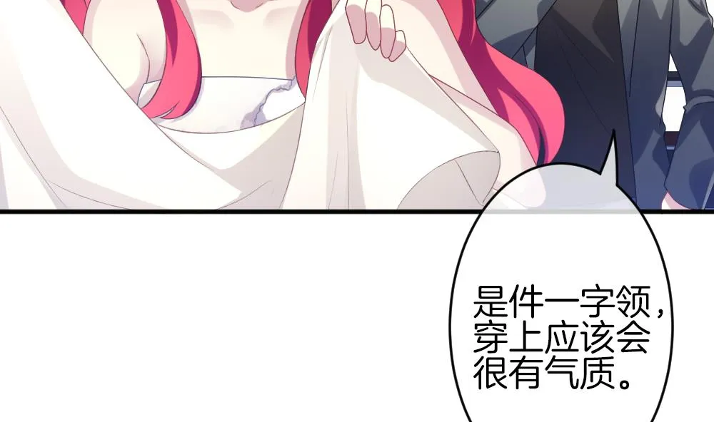 第343话 她的婚礼 1 第17页
