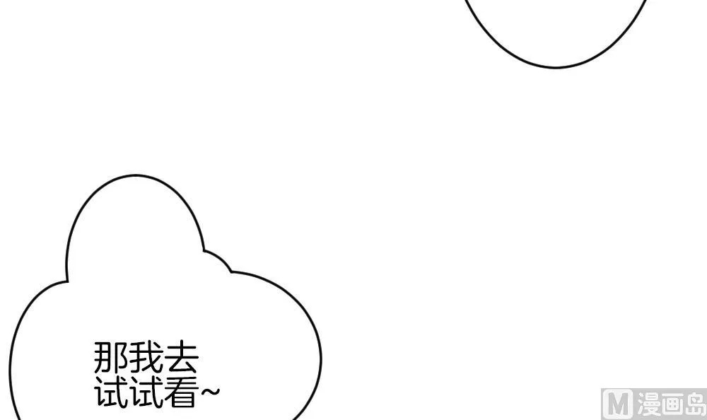 第343话 她的婚礼 1 第18页