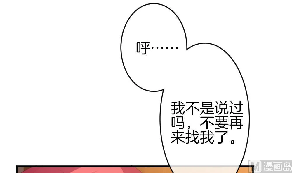 第343话 她的婚礼 1 第24页