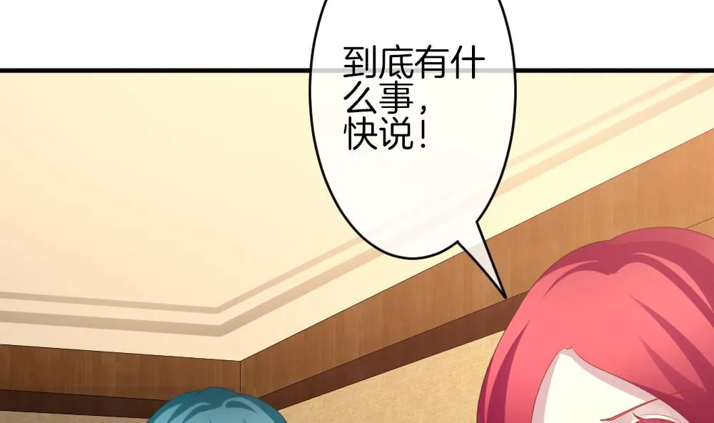 第343话 她的婚礼 1 第28页