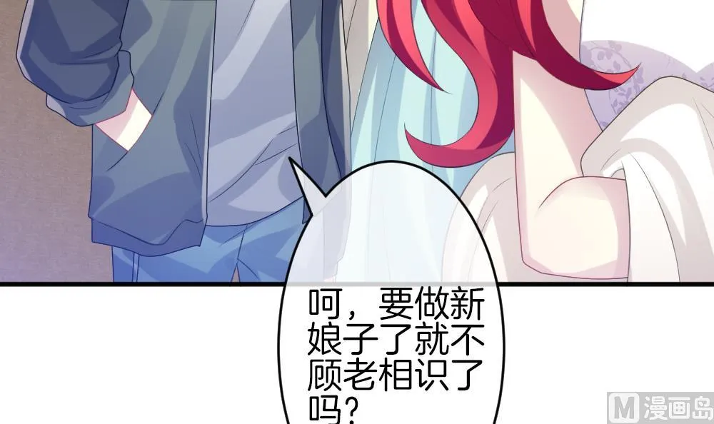 第343话 她的婚礼 1 第30页