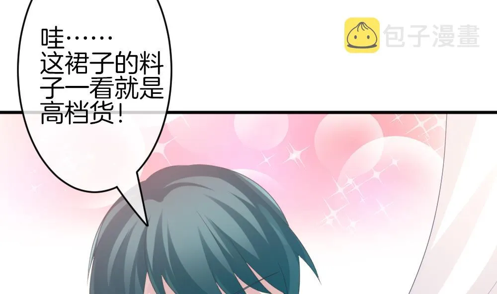 第343话 她的婚礼 1 第32页