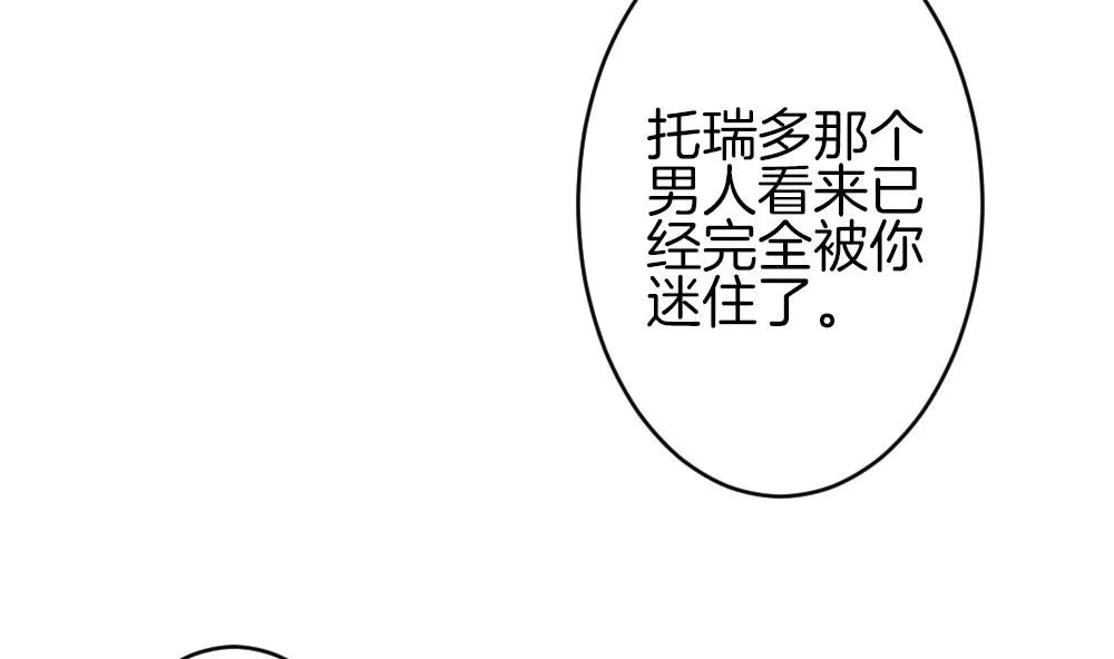 第343话 她的婚礼 1 第34页