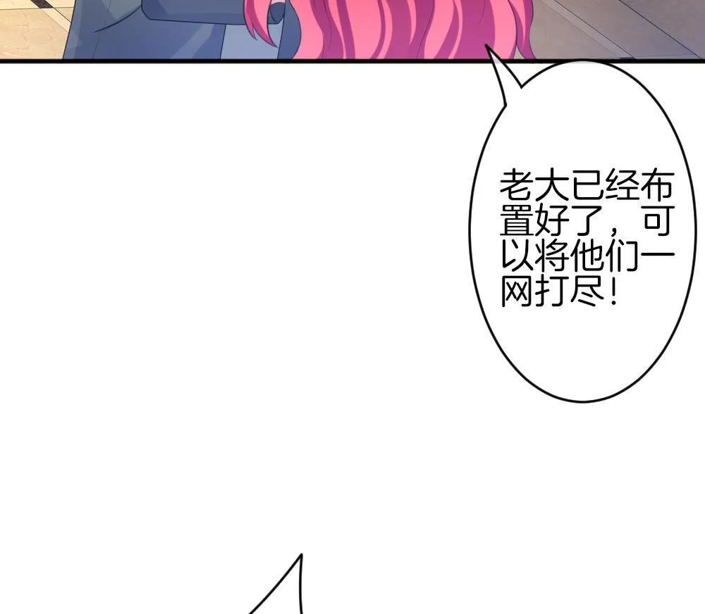 第343话 她的婚礼 1 第37页
