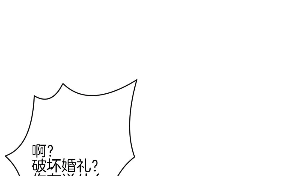 第343话 她的婚礼 1 第40页