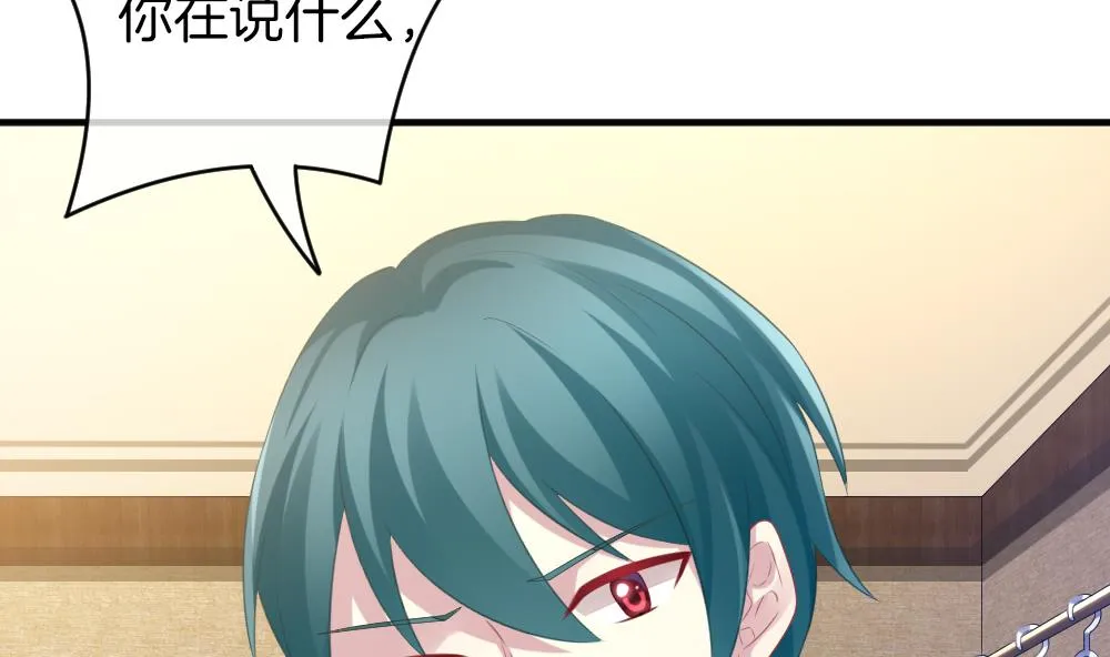 第343话 她的婚礼 1 第41页