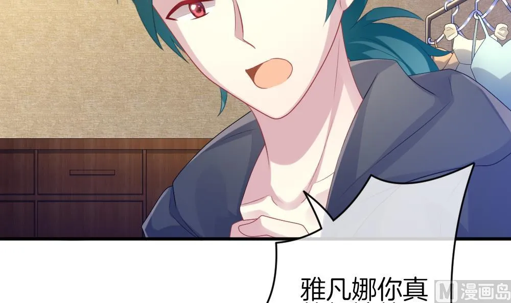 第343话 她的婚礼 1 第42页