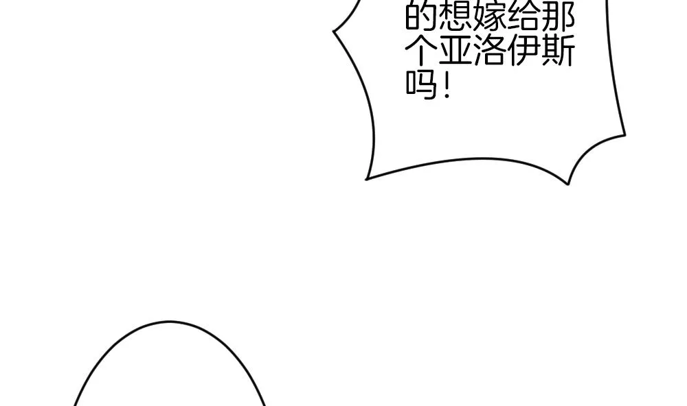 第343话 她的婚礼 1 第43页