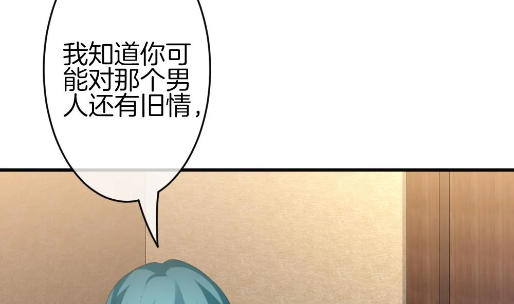 第343话 她的婚礼 1 第44页