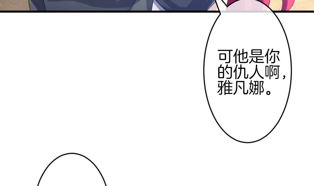 第343话 她的婚礼 1 第46页