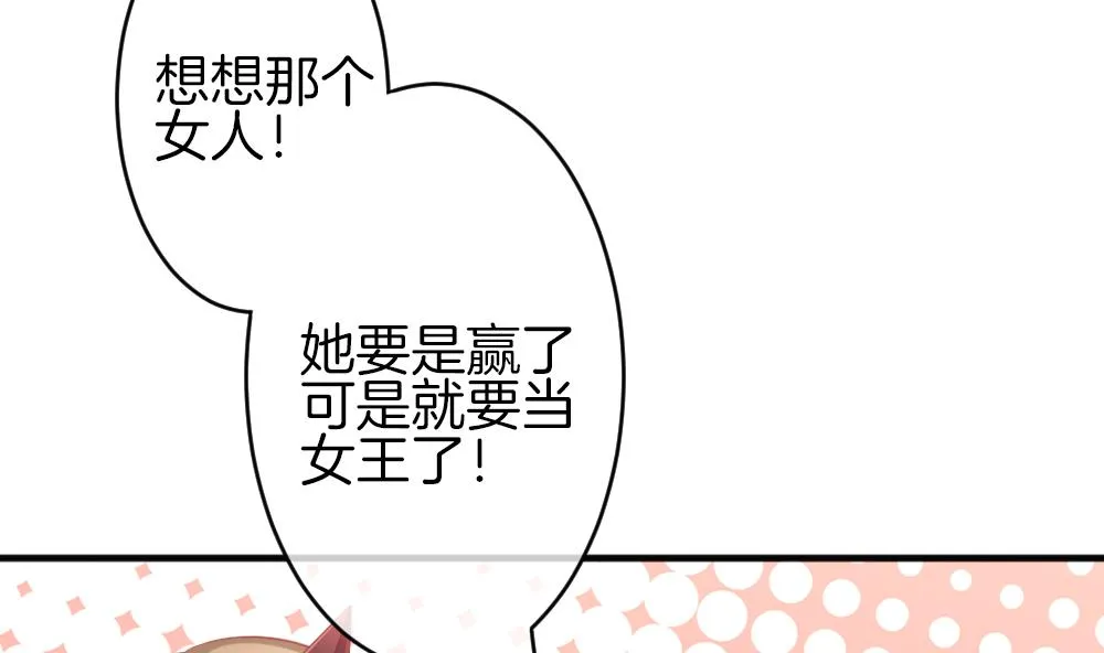 第343话 她的婚礼 1 第47页