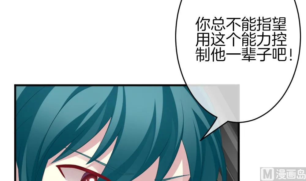 第343话 她的婚礼 1 第51页