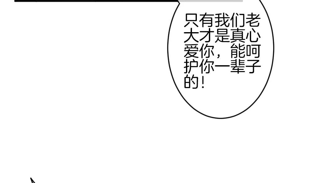 第343话 她的婚礼 1 第53页