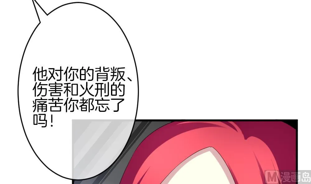 第343话 她的婚礼 1 第54页