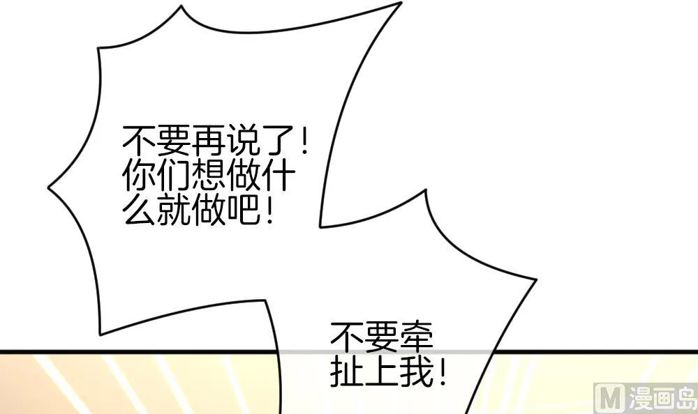 第343话 她的婚礼 1 第57页