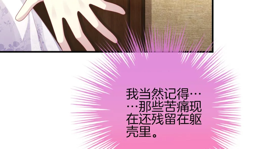 第343话 她的婚礼 1 第62页